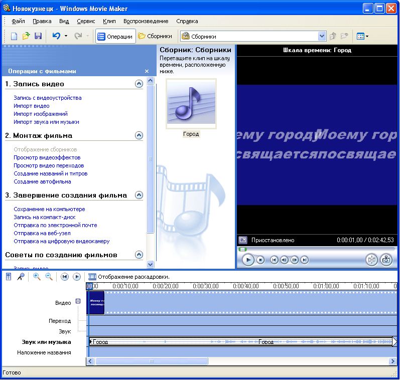 Сравнение Movavi Video Editor и Windows Movie Maker на русском языке